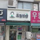 반찬드림 | 쌍문동 드림반찬 내돈내산 후기🍱 배달도 되는 반찬가게 솔직 리뷰