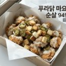 푸라닭 네이버블로그