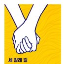세갈래 이미지