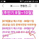 9.9일 전국통기타 경남 김해 페스티발 이미지