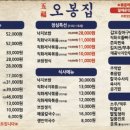오봉집 칠곡동천점 네이버블로그