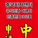 오성국제여행사