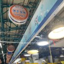 영순상회 이미지