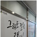 프라임영어수학동탄호수관학원