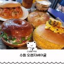 클래식기타 시작반 | 수원역 데이트 베이커리카페 추천 오렌지베이글 휴일 방문 후기