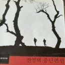 전영택「화수분」 네이버블로그