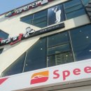 스피드메이트 군산미장점 이미지