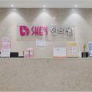 동안한의원 이미지