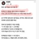 [속보] 좌파 언론사 헌재 재판 생중계 단 1개도 배정 못받음 feat. 민경욱 이미지