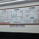 유명족발 | 목동 족발 맛집! 쫀득한 족발로 유명한 청담옥 후기