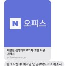 멍멍아학교가자 (대명점) 이미지