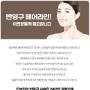 주헤어라인