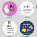 드림 합기도 | 어린이집추석선물 보름달비누 거품망+쇼핑백 무료 문구스티커 무료제작 단체할인가능 태권도추석선물