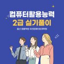 우리컴퓨터회계학원 이미지