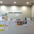 예스마취통증의학과의원