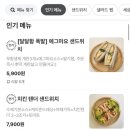 마하몽