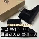 230 | 어그 클래식 미니 베일리 지퍼 블랙 US6 230 사이즈 후기