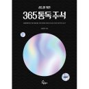 365북스 이미지