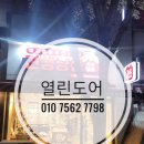 견생냥품 광주선운점 이미지