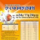 제2회전국시니어볼링대회-(11/24-일)개인전-1등120 이미지