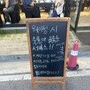 동읍리 - 청주시 서원구 모충로25번길 23 | 탕정 삼겹살 목살 맛집 추천 동읍리 아산탕정점 내돈내산 웨이팅 후기