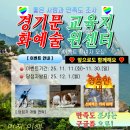 [경기문화예술교육지원센터] 감사 이벤트 ~ 11월 30일 이미지