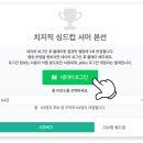 치지직 싱드컵 서머 시즌 🍉 본선을 시작합니다! 이미지
