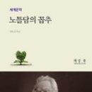 노틀담베이커리 이미지