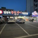 일천석풍천장어직판장 이미지