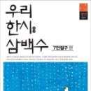 한시&한문 이미지