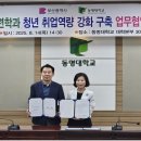 동명대학교 이미지