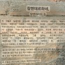 하양-12(하양시외버스터미널 건너 버스정류장) | [터키 여행기] 3. 카이막 먹어보기 / 이스탄불 아시아지구 카디쿄이 구경 / 이스탄불에서 부르사 배타고...