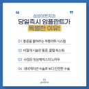 삼성이튼치과의원 이미지