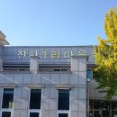 건지보건진료소 이미지