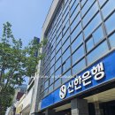 신한은행 화장실 | [신한은행 속초지점] 방문 후기