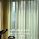 구리 이편한세상 커튼 인테리어 시공후기 (ft.미색과는 한끗 차이, 샤기원단 인창e편한세상2차)