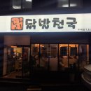 파리바게트(주례점) 이미지