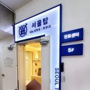 서울탑의원 이미지