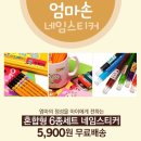 엄마손네임 이미지