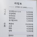 일품장어별관