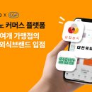 씨지에프