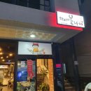 창이네곰장어 | [영주] 기력이 떨어질 땐 곰장어! 택지 맛집 "창이네곰장어"