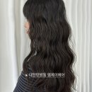 승하집 | 대전 탄방동 펌 잘하는 곳 구름펌 후기 엠제이헤어