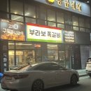 부라보 | [충남/서산] 서산 쪽갈비 맛집 단체 회식 하기 좋은 부라보쪽갈비 메뉴 추천 솔직후기