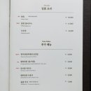 광화문등심 석촌호수점