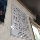 통뼈감자탕대산점