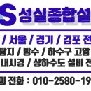 대양종합설비