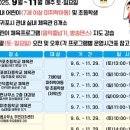 가족과 함께하는 음악 줄넘기(토) 이미지