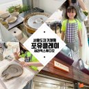 서울아이랑가볼만한곳 [동작 포유클레이세라믹스튜디오] 7세 어린이도자기체험 원데이클래스 후기