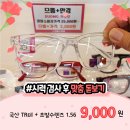 으뜸플러스안경 수원터미널점 네이버블로그